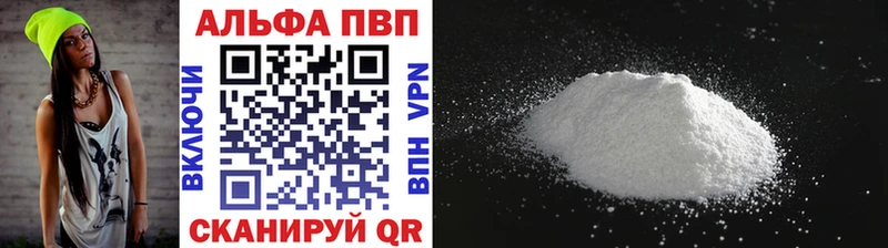 APVP крисы CK  Наволоки 