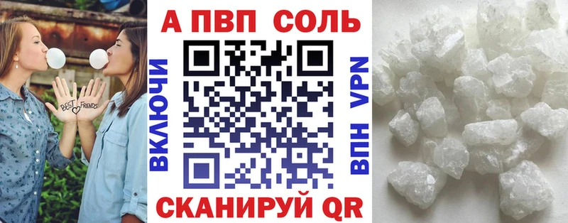 Alpha PVP Соль Наволоки