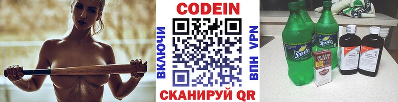 shop клад Наволоки Кодеиновый сироп Lean Purple Drank наркота