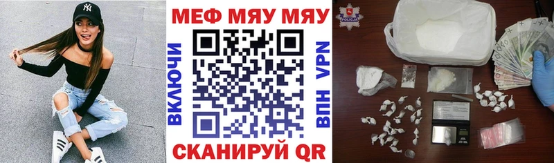 Меф мука Наволоки