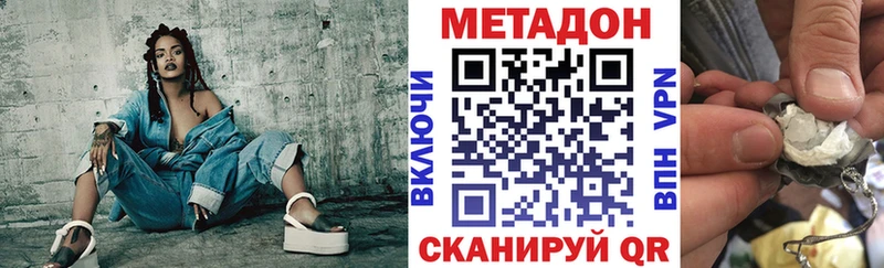 МЕТАДОН мёд  дарнет шоп  Наволоки 